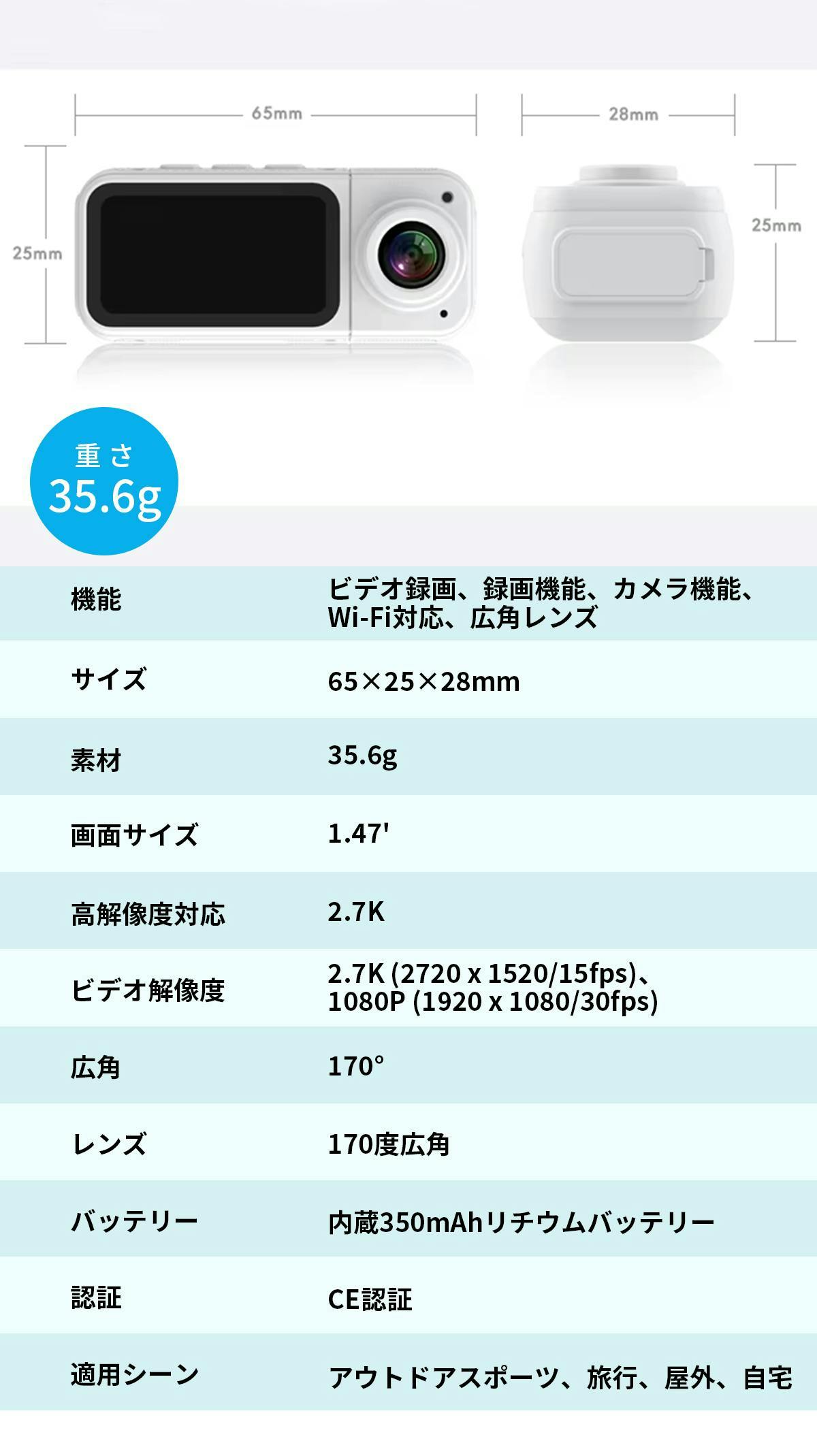 2.7K高解像度170°広角×180°回転 - ポケットサイズの多機能カメラ